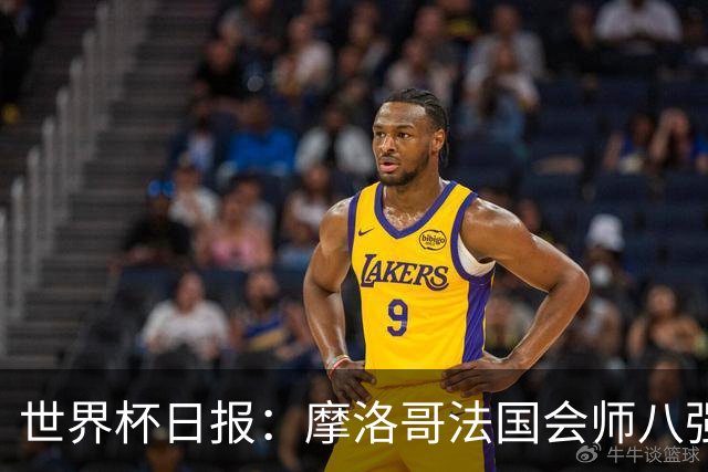 世界杯日报：摩洛哥法国会师八强 图赫尔辟谣球员使用伟哥