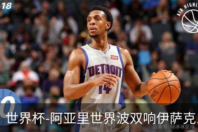 世界杯-阿亚里世界波双响伊萨克1射2传 瑞典5-1突尼斯