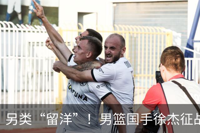 另类“留洋”！男篮国手徐杰征战德鲁联赛 以赛代练志在提升短板