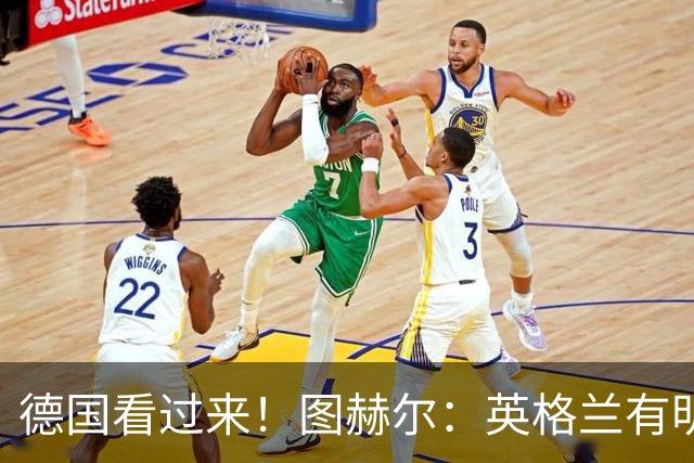 德国看过来！图赫尔：英格兰有明确罚点顺序 不会临时问球员